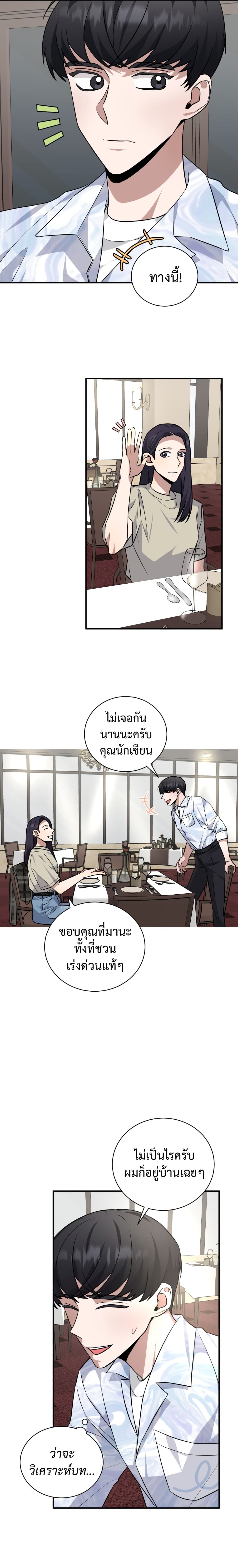 I Became a Top Actor Just by Reading Books เธ•เธญเธเธ—เธตเน 25 (13)