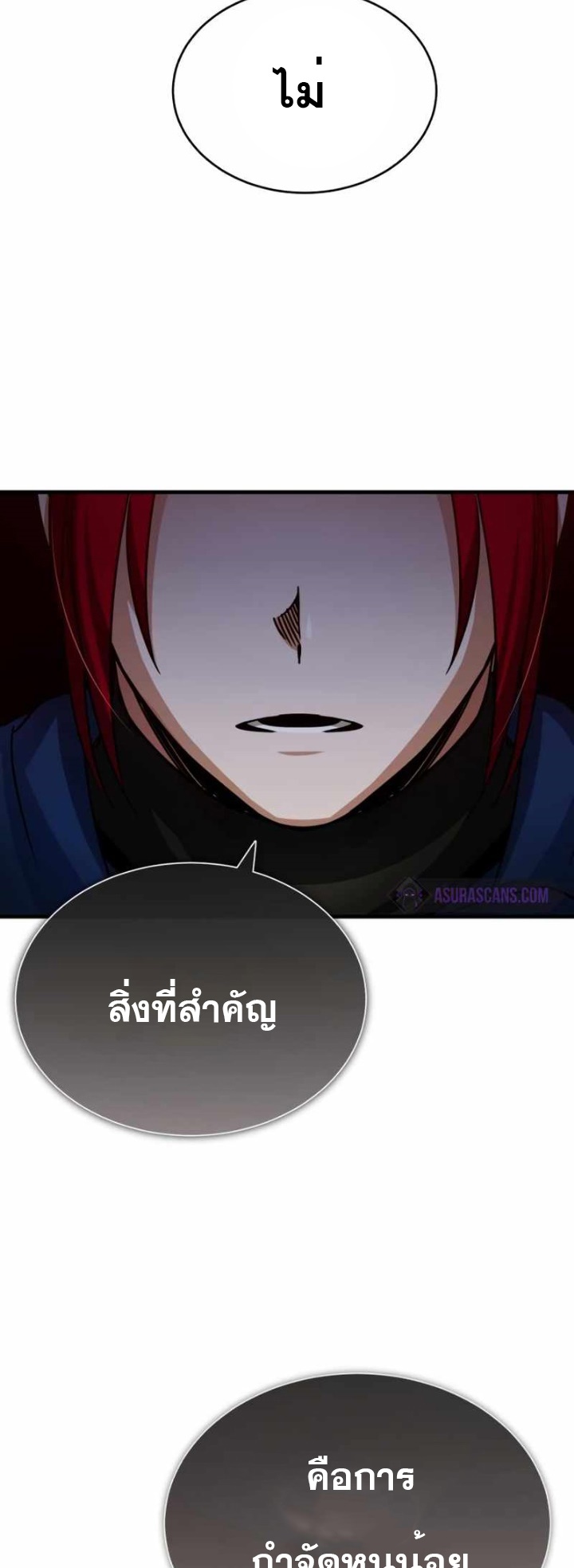 The Heavenly Demon Can’t Live a Normal Life ตอนที่ 61 (25)