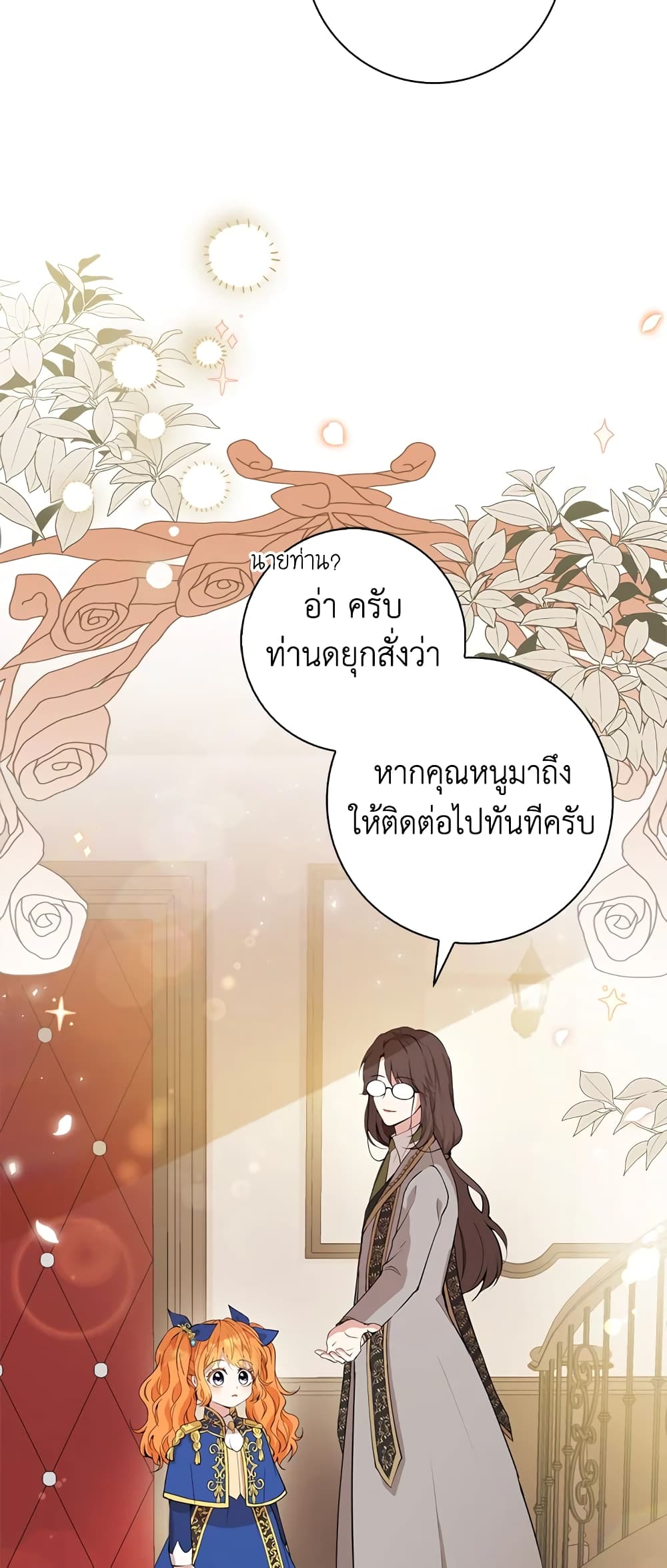 Baby Squirrel Is Good at Everything เธ•เธญเธเธ—เธตเน 6 (32)