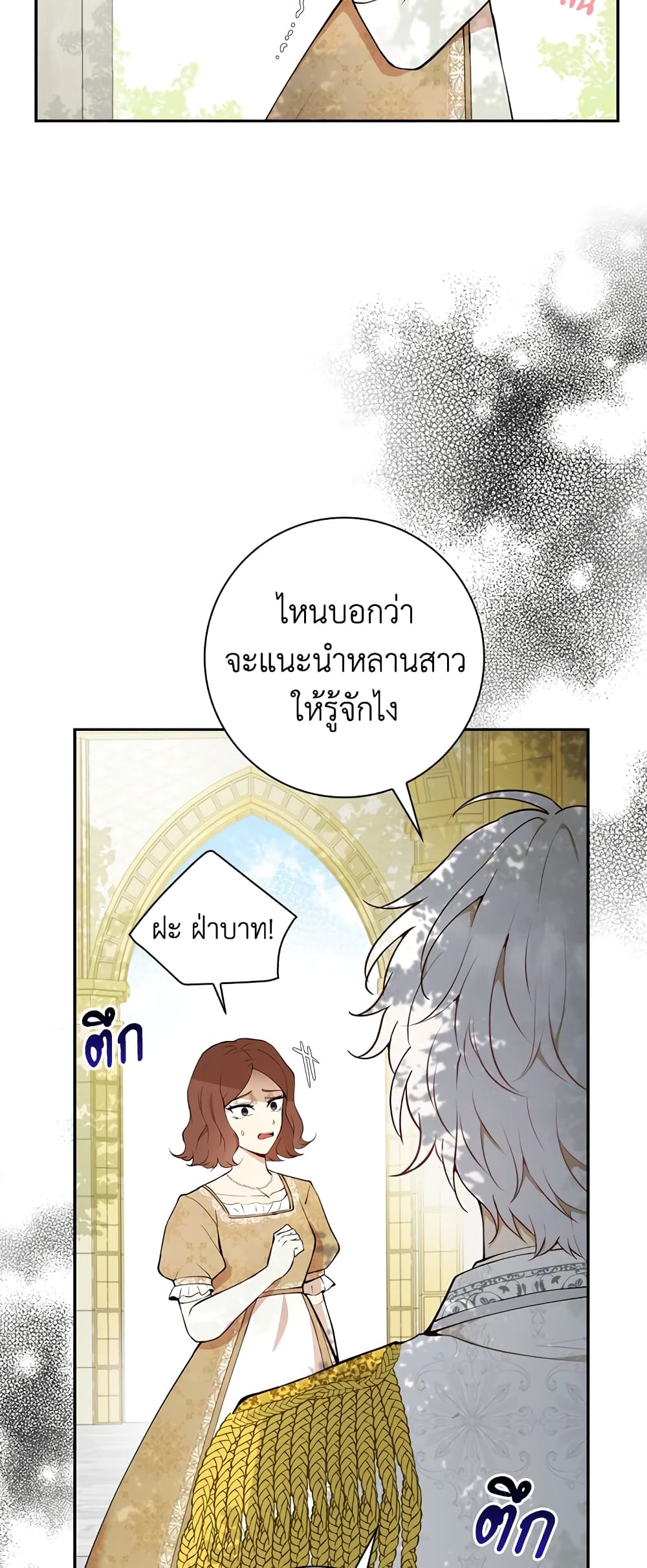 Baby Squirrel Is Good at Everything เธ•เธญเธเธ—เธตเน 3 (6)