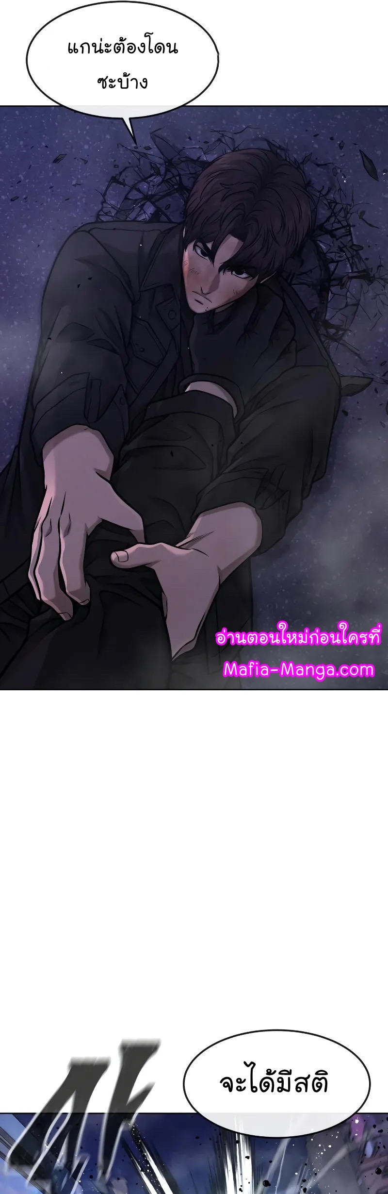 questsim mafia manga manhwa 112 29