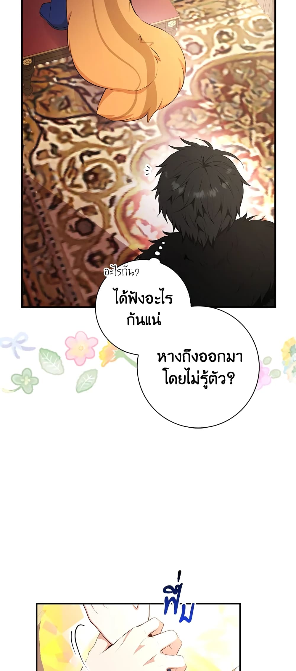 Baby Squirrel Is Good at Everything เธ•เธญเธเธ—เธตเน 7 (28)