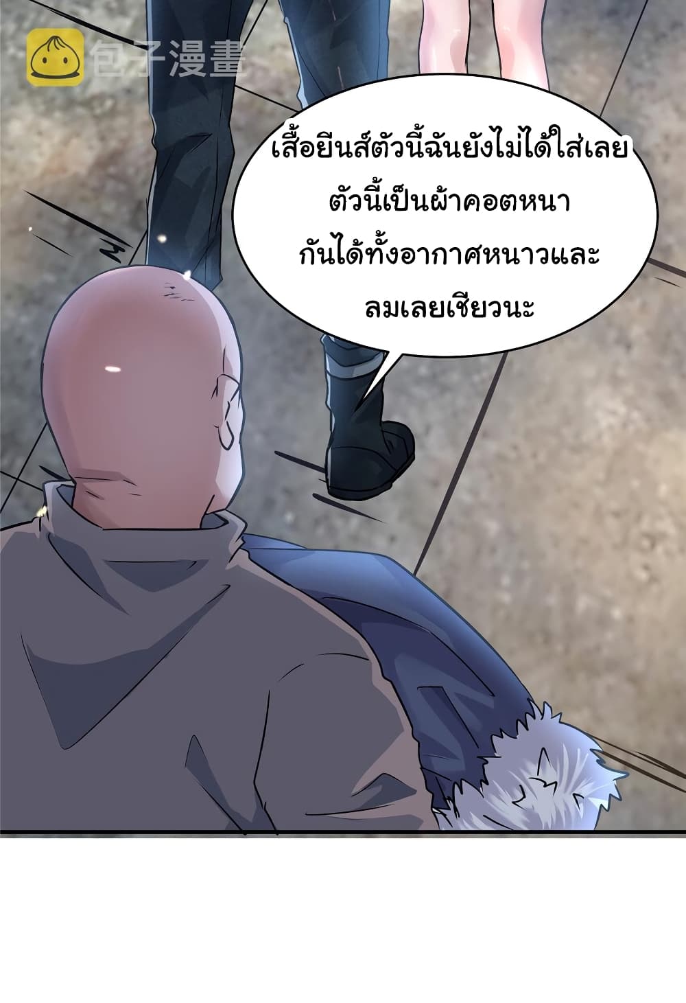 Live Steadily, Don’t Wave ตอนที่ 43 (11)