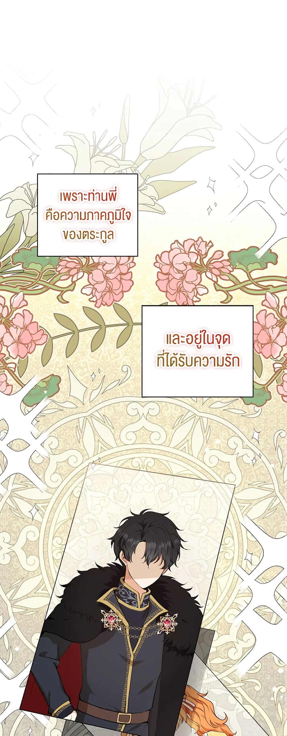 Baby Squirrel Is Good at Everything เธ•เธญเธเธ—เธตเน 5 (54)