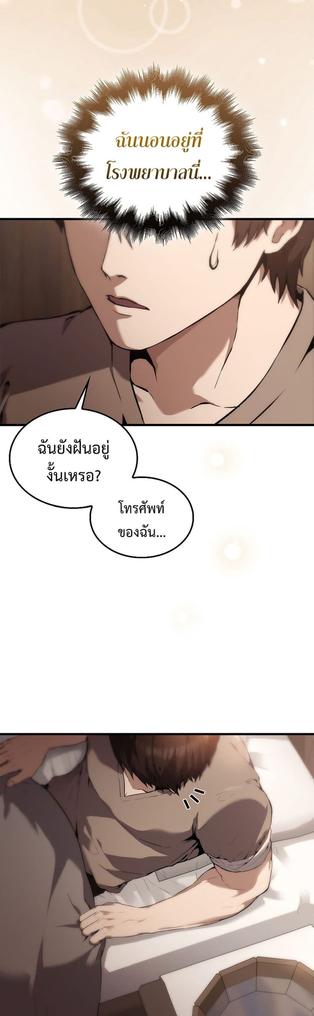 The Extra is Too Strong เธ•เธญเธเธ—เธตเน 1 (36)