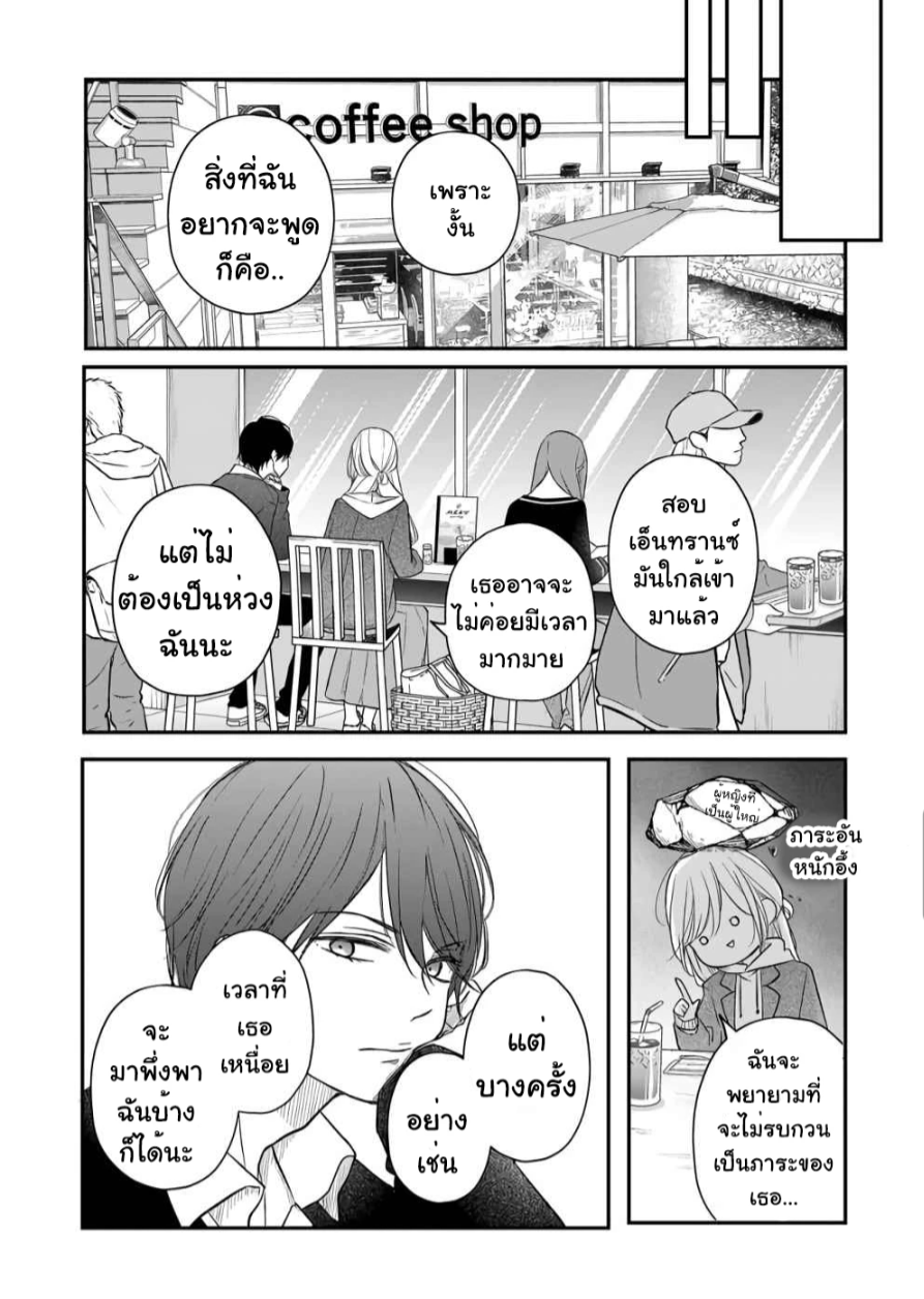 Yamada kun to Lv999 no Koi wo Suru 41 (12)