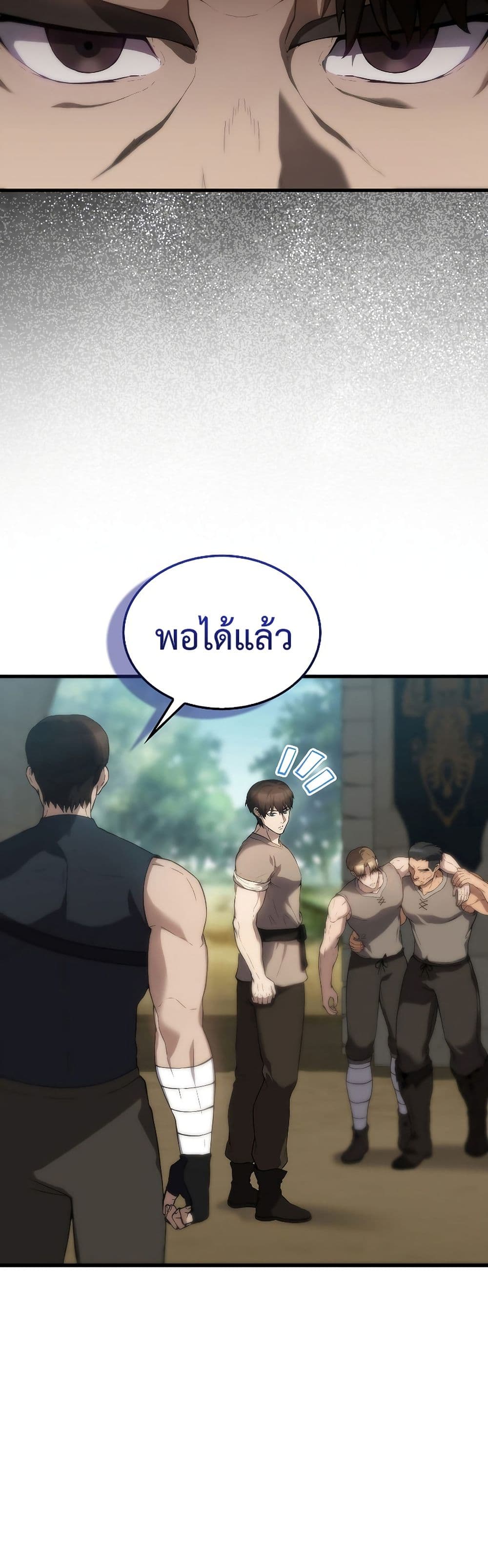 The Extra is Too Strong เธ•เธญเธเธ—เธตเน 3 (17)