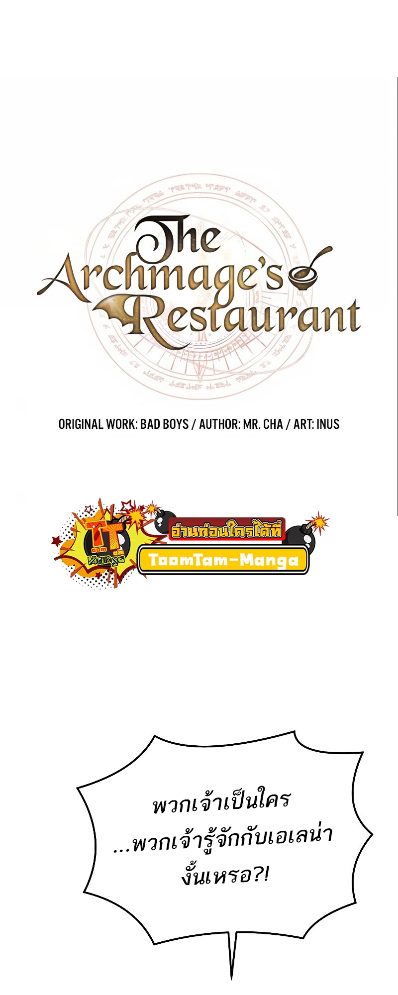 A Wizard s Restaurant 41 26 07 25670013