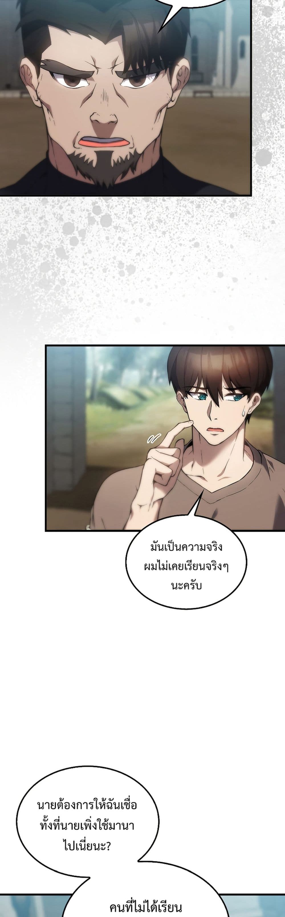 The Extra is Too Strong เธ•เธญเธเธ—เธตเน 3 (19)
