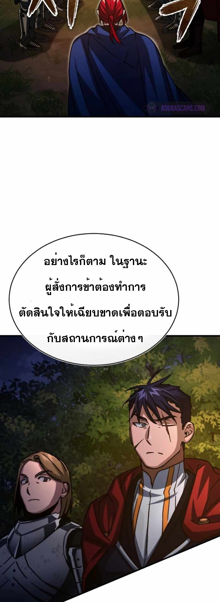 The Heavenly Demon Can’t Live a Normal Life ตอนที่ 61 (32)