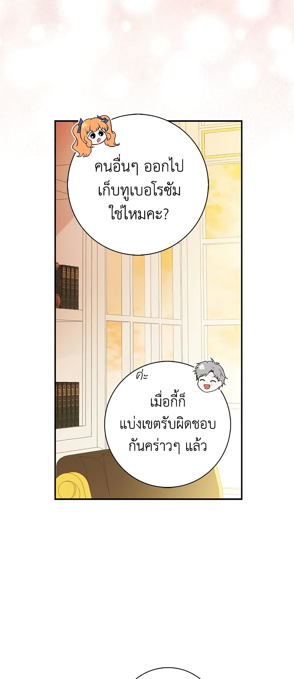 Baby Squirrel Is Good at Everything เธ•เธญเธเธ—เธตเน 10 (10)