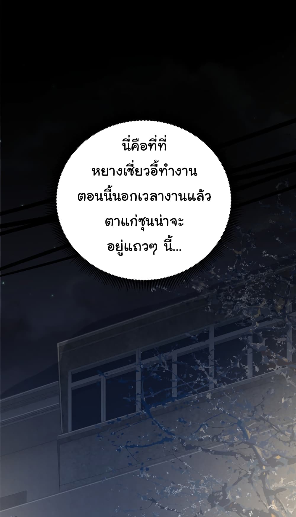 Live Steadily, Donโ€t Wave เธ•เธญเธเธ—เธตเน 31 (37)