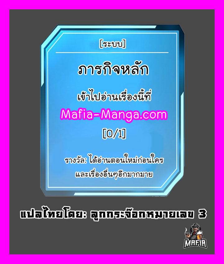 QUESTISM ตอนที่ 110 (1)