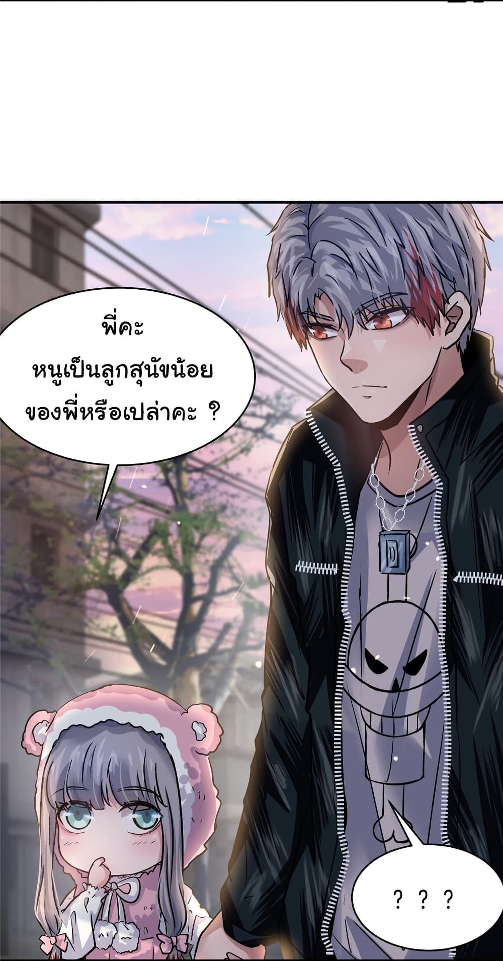 Live Steadily, Don’t Wave ตอนที่ 43 (35)