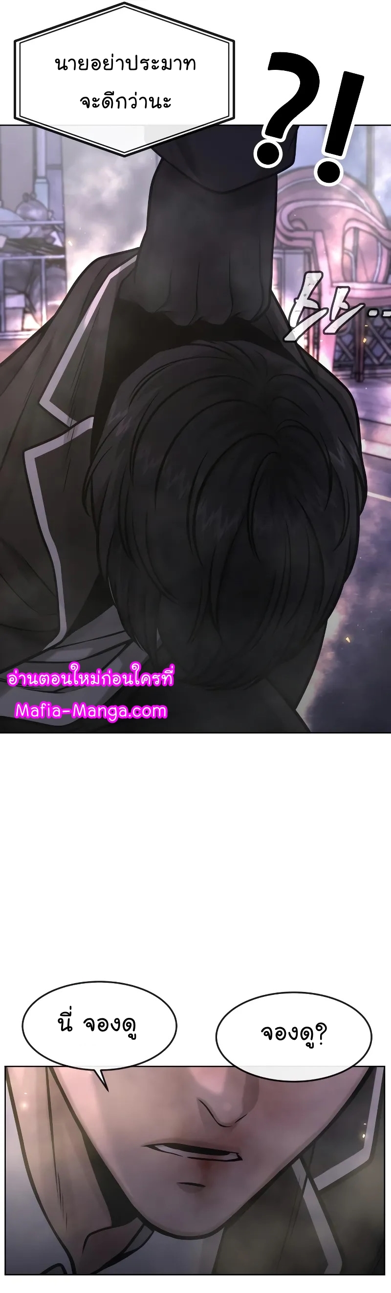 questsim mafia manga manhwa 112 45