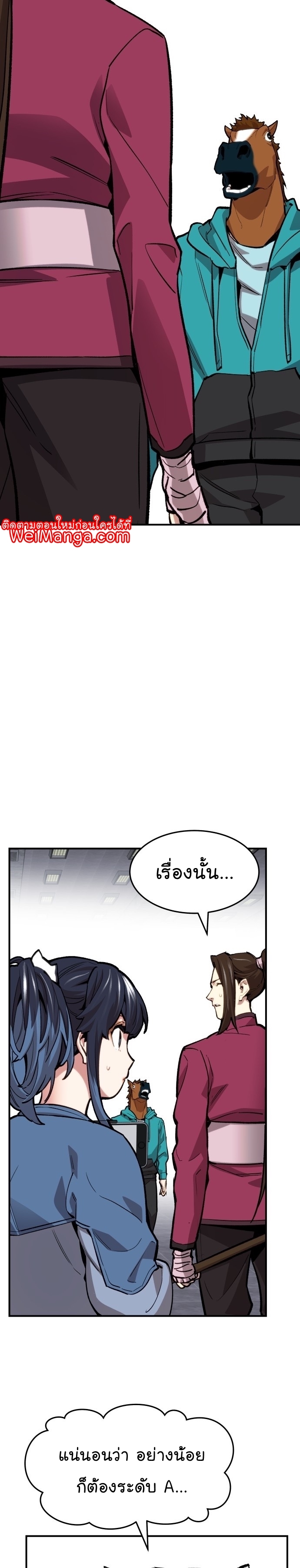 Manga Manhwa Wei Limit Braker 93 (44)