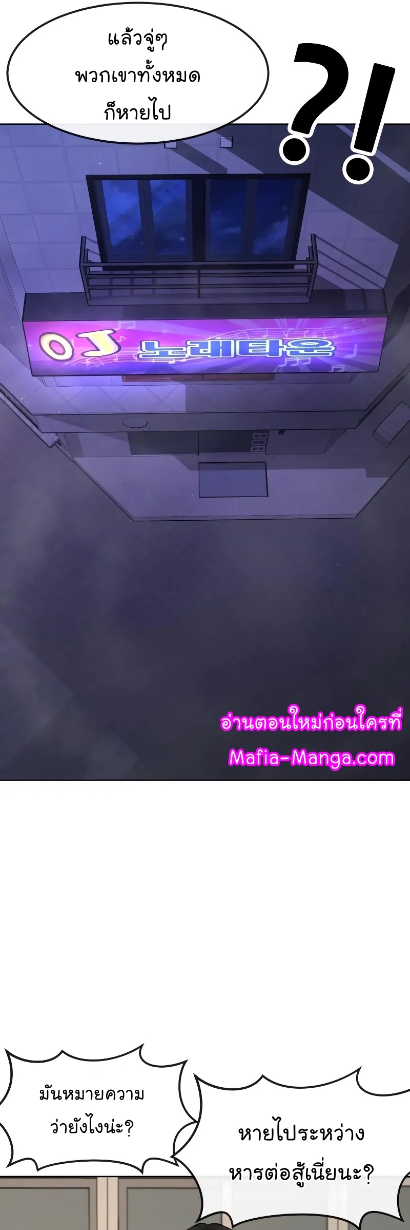 questsim mafia manga manhwa 112 61