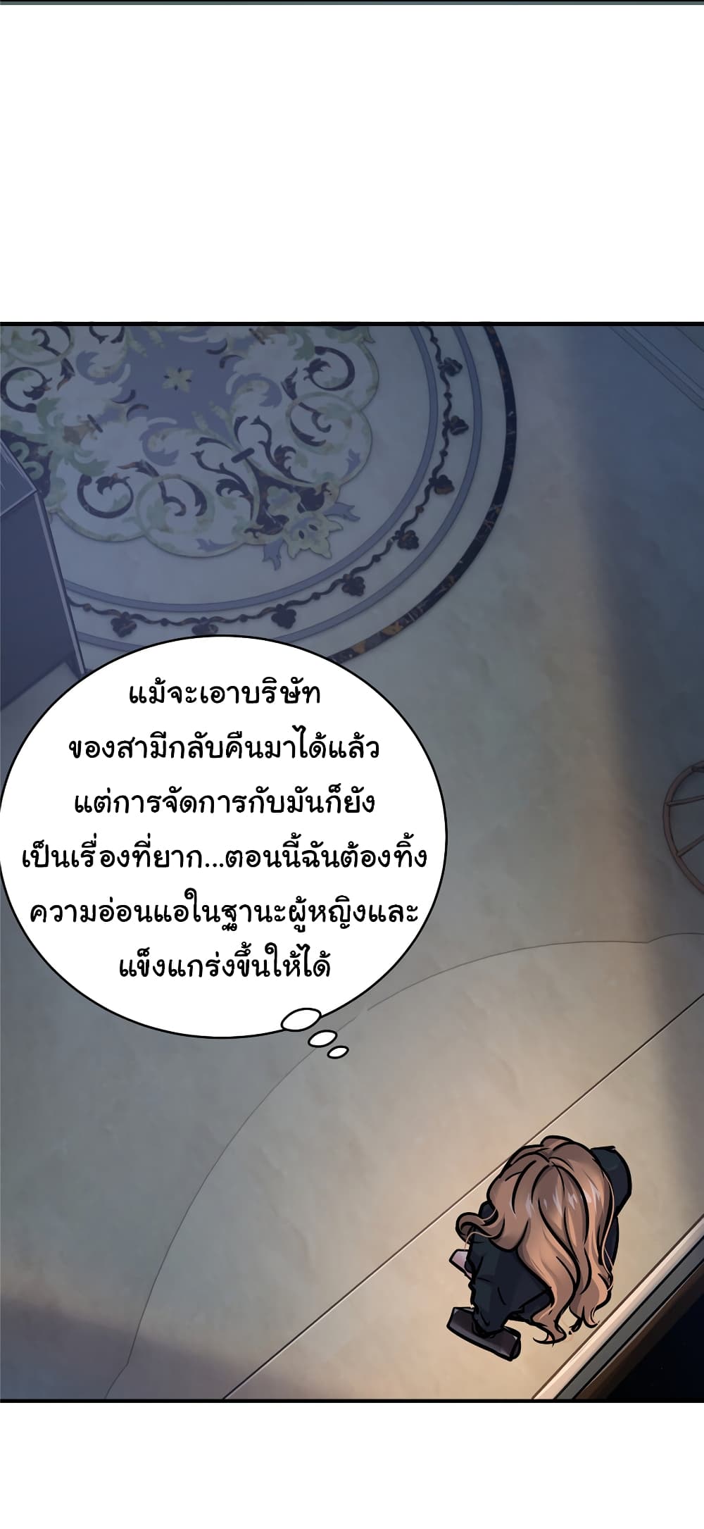 Live Steadily, Don’t Wave ตอนที่ 43 (22)