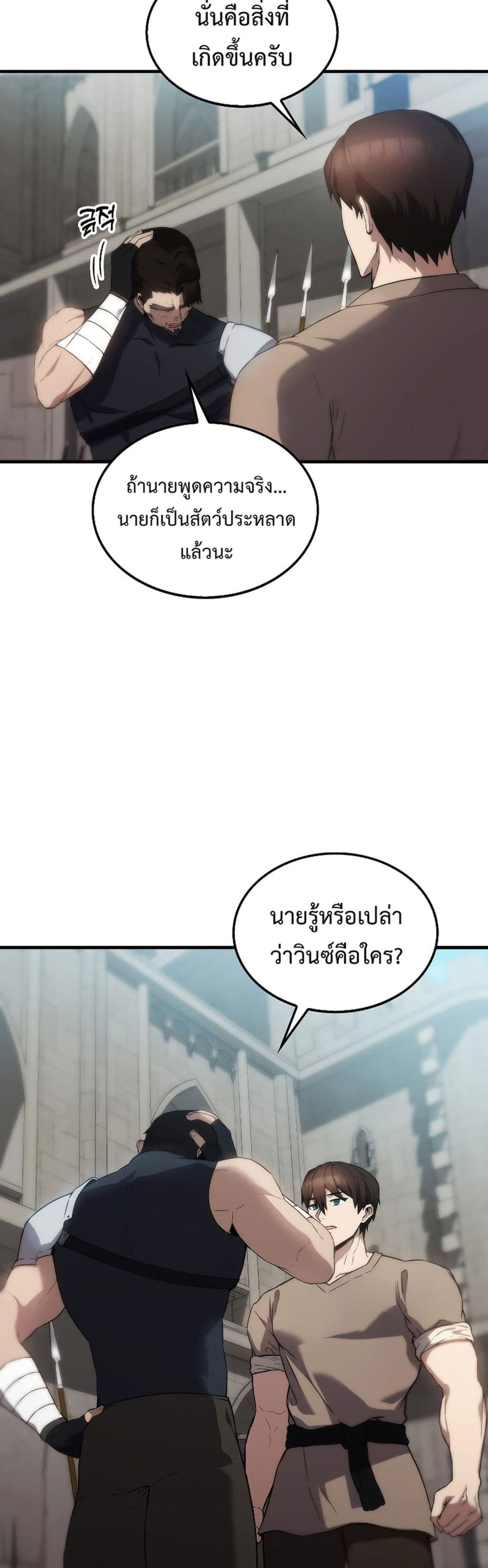 The Extra is Too Strong เธ•เธญเธเธ—เธตเน 3 (30)