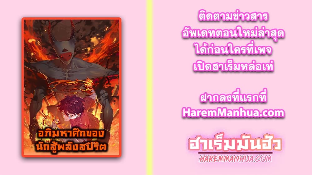 ULTIMATE SOLDIER ตอนที่ 118 (61)