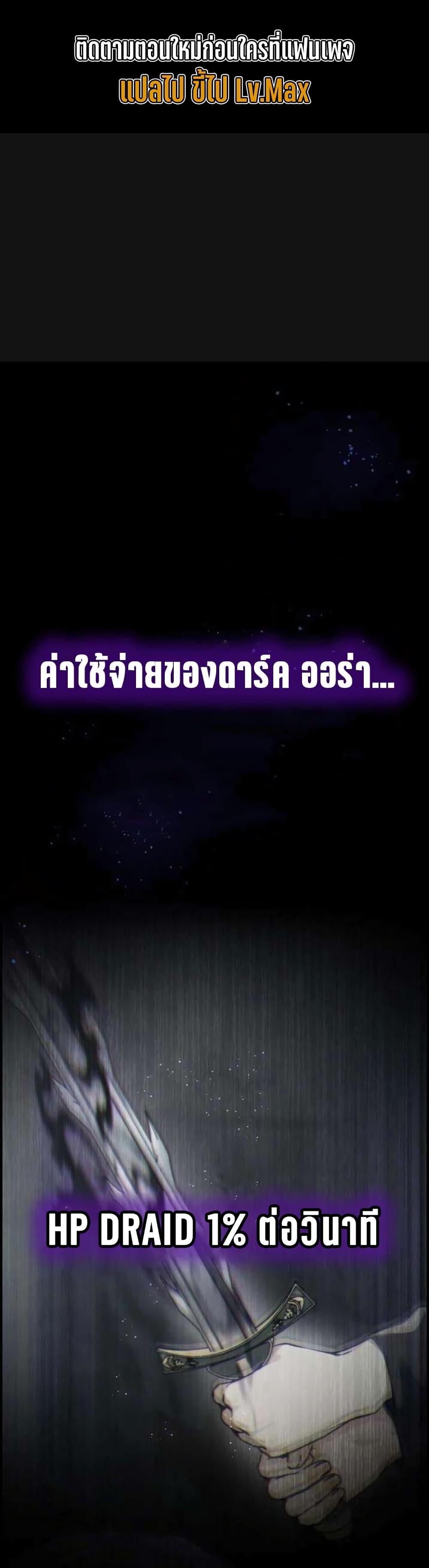 Bad Ending Maker ตอนที่ 9 (1)