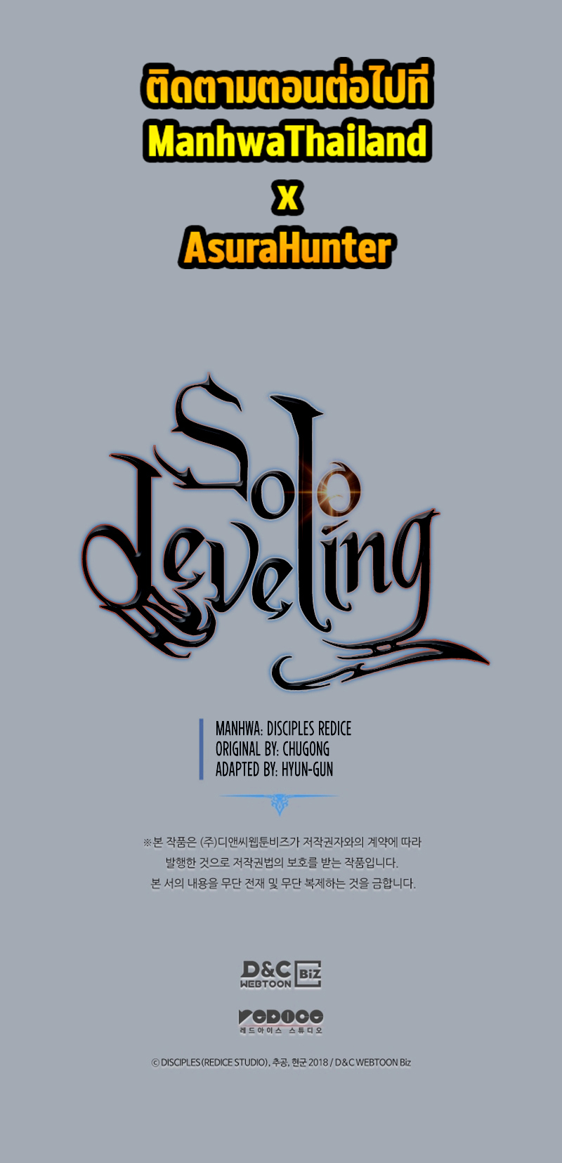 Solo Leveling ตอนที่ 195 (12)