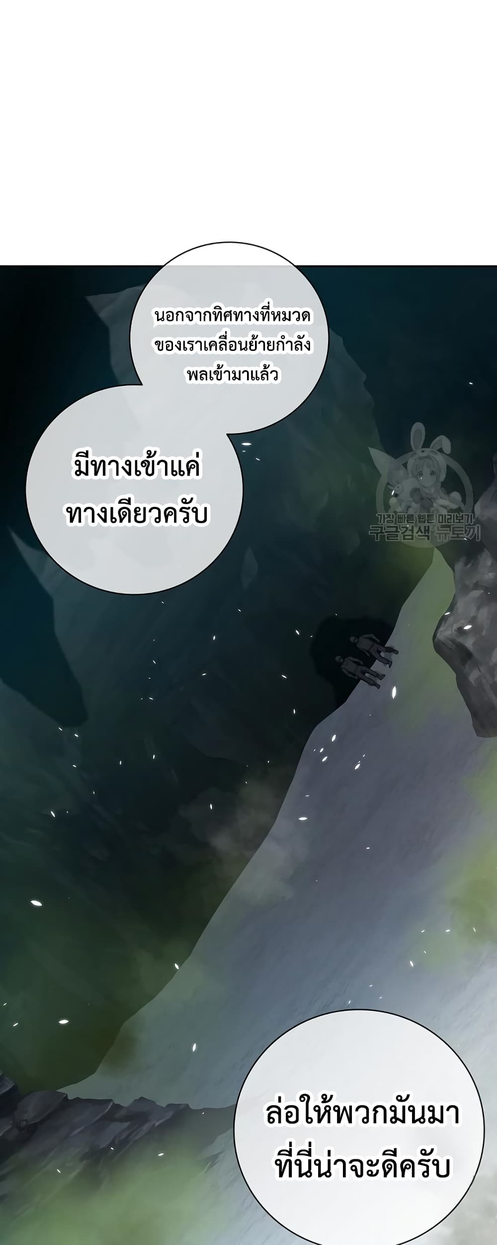The Dark Mage’s Return to Enlistment ตอนที่ 21 (67)