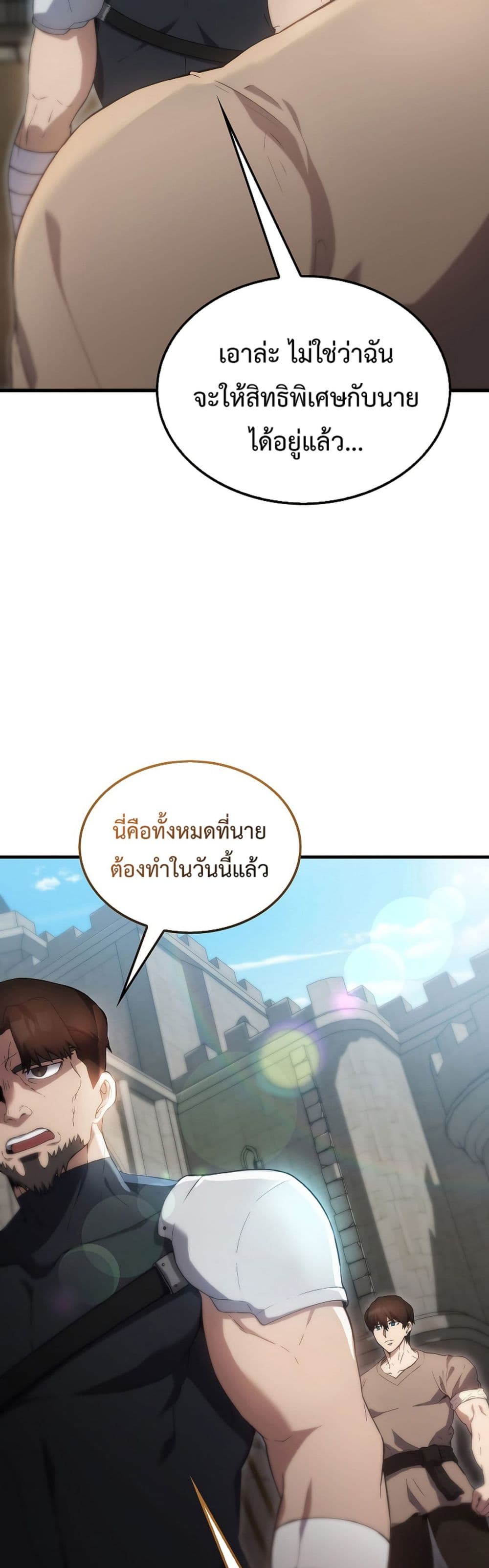 The Extra is Too Strong เธ•เธญเธเธ—เธตเน 3 (43)