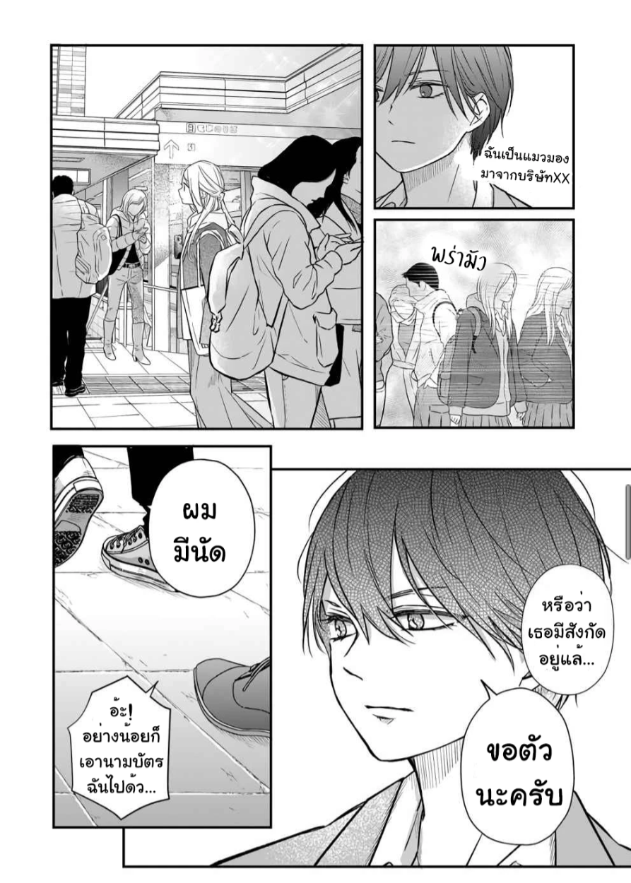 Yamada kun to Lv999 no Koi wo Suru 41 (10)