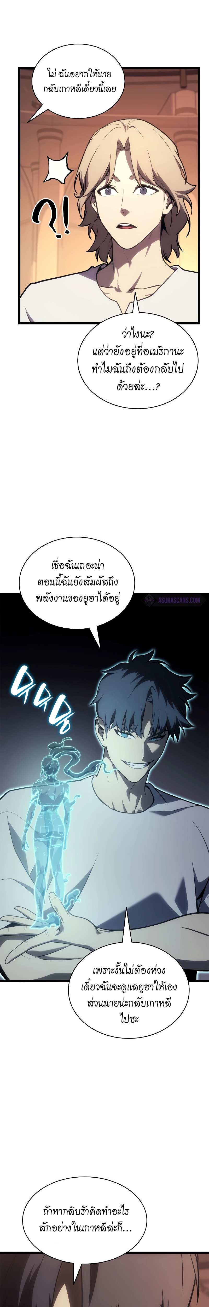 The Return of the DisasterClass Hero 80 Manga sugoi อ่านมังงะสุโก้ย การ์ตูนแปลไทย อัพเดทmanga