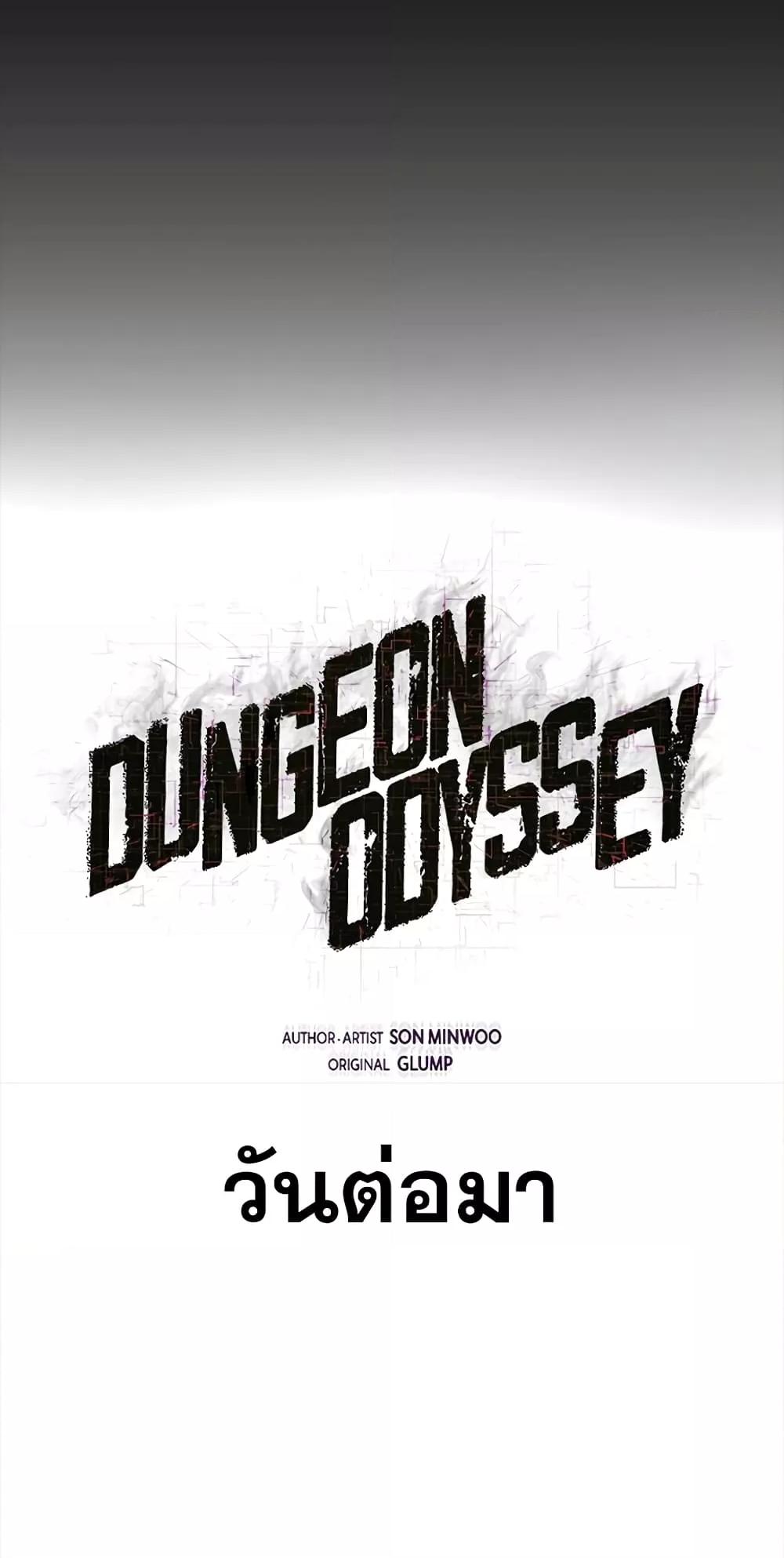 Dungeon Odyssey 45 40
