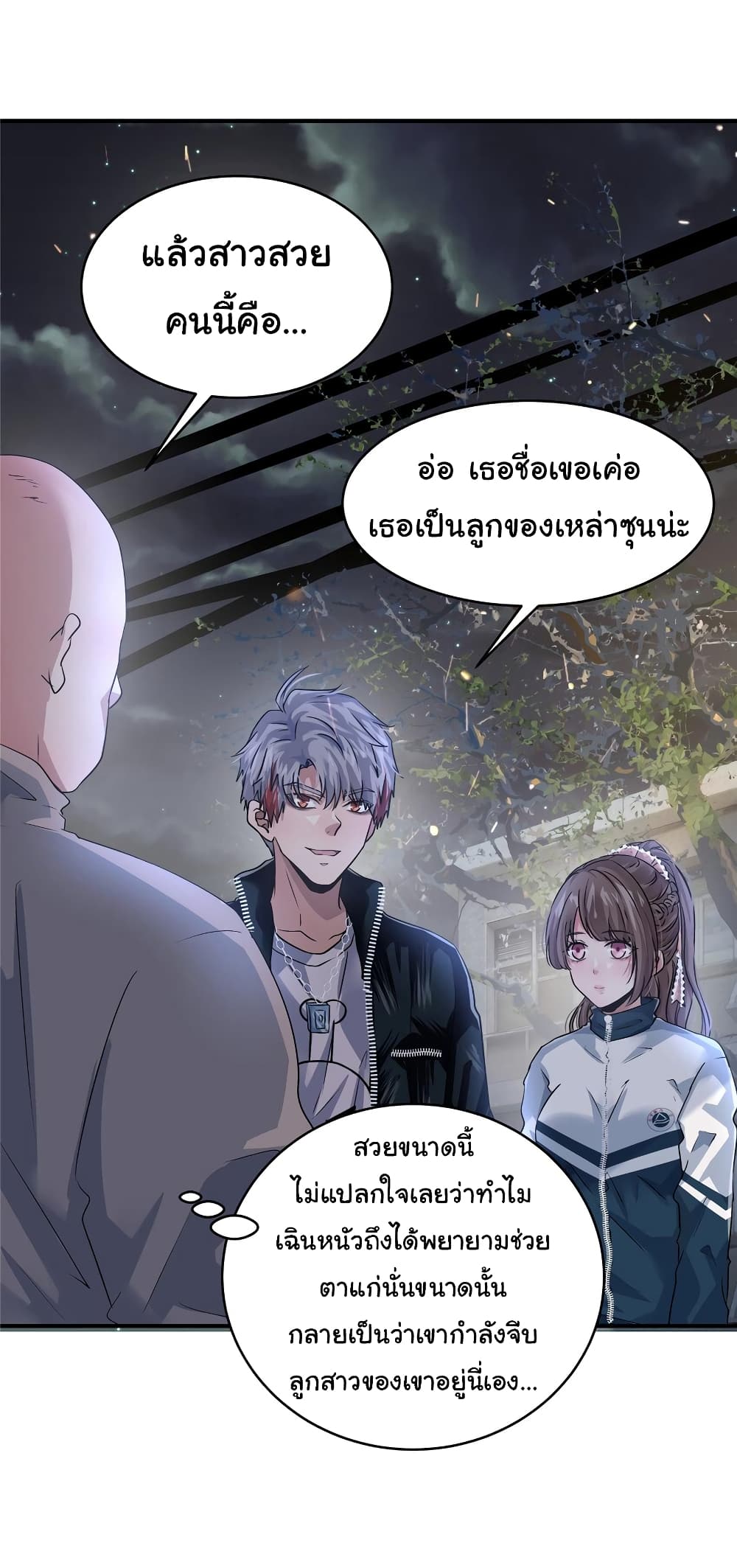 Live Steadily, Don’t Wave ตอนที่ 43 (12)