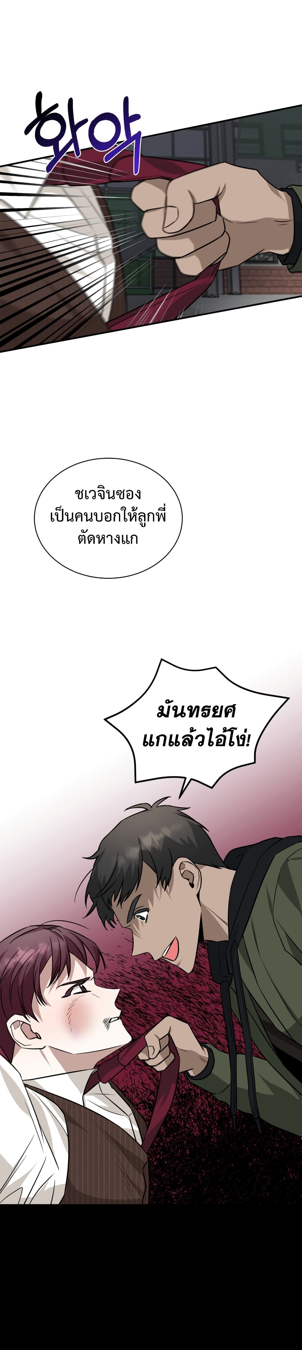 I Became a Top Actor Just by Reading Books เธ•เธญเธเธ—เธตเน 20 (7)