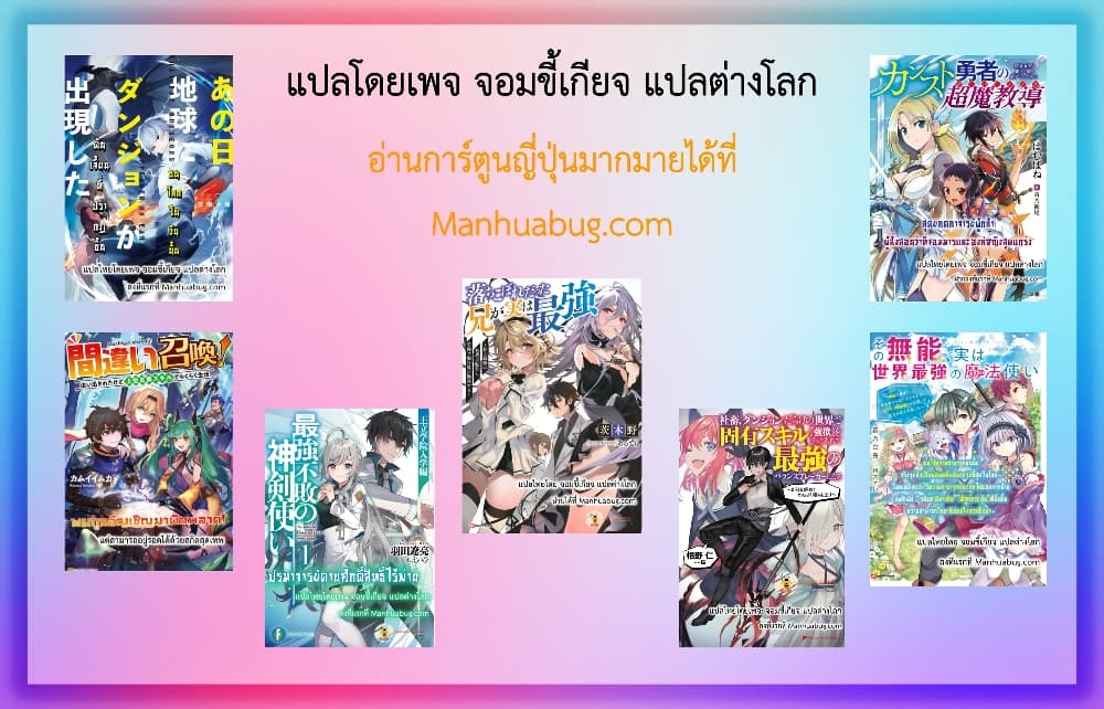 Ochikobore Datta Ani Ga Jitsuha à¸•à¸­à¸™à¸—à¸µà¹ˆ 9.1 (12)