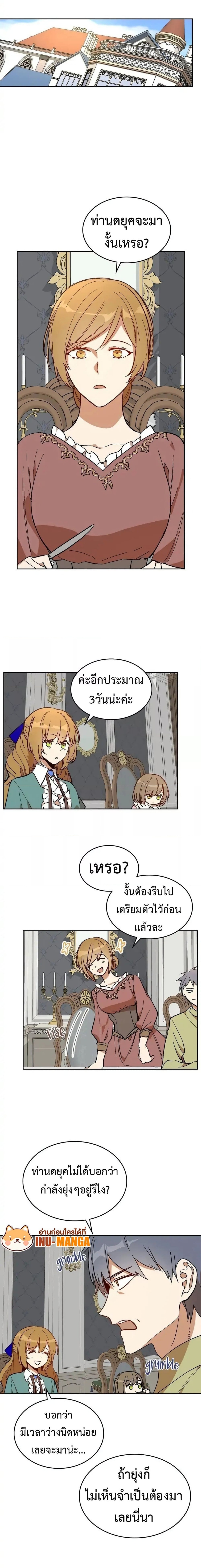 The Reason Why Raeliana Ended up at the Duke’s Mansion ตอนที่ 152 (9)
