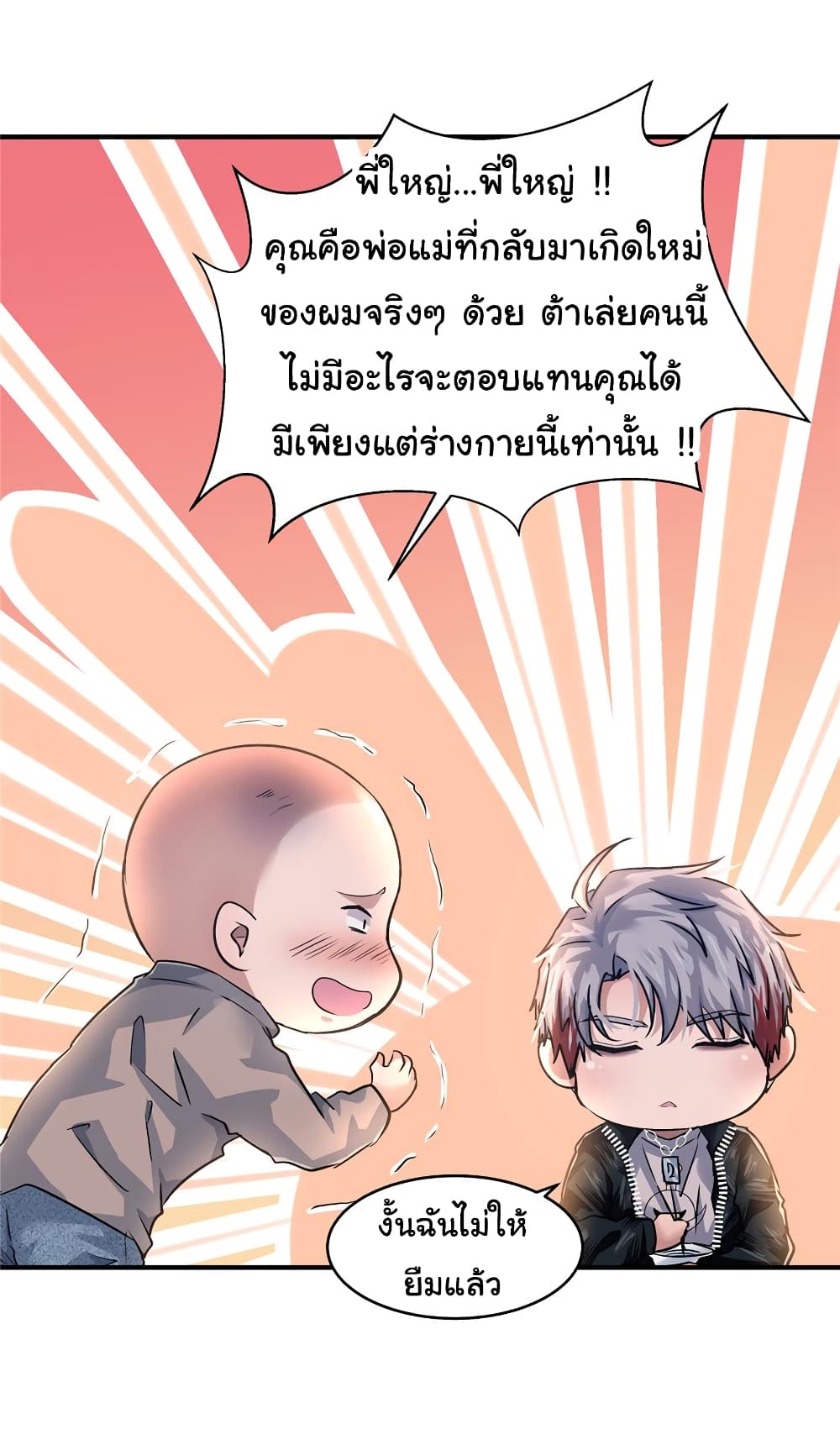 Live Steadily, Don’t Wave ตอนที่ 42 (42)