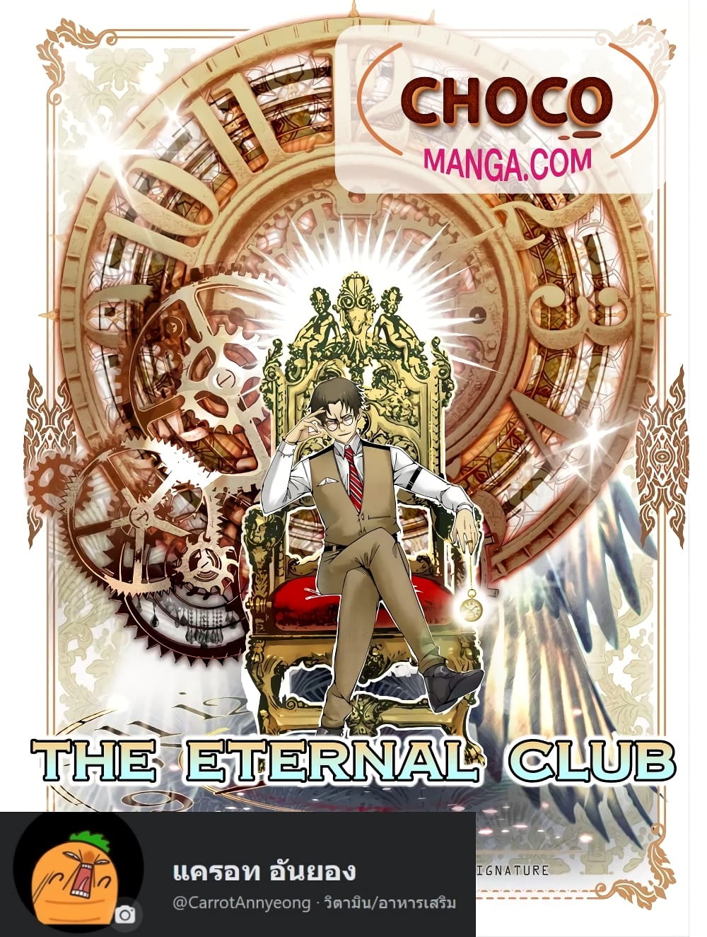The Eternal Club เธ•เธญเธเธ—เธตเน 154 (1)
