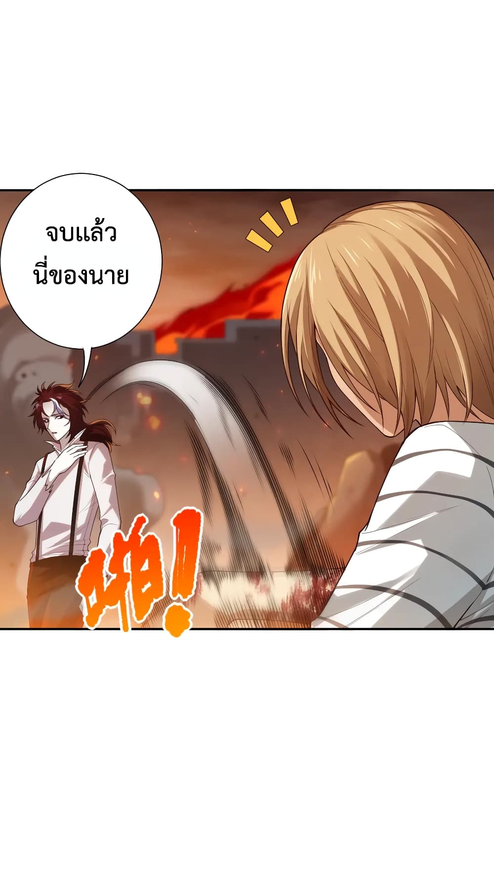 ULTIMATE SOLDIER ตอนที่ 118 (50)