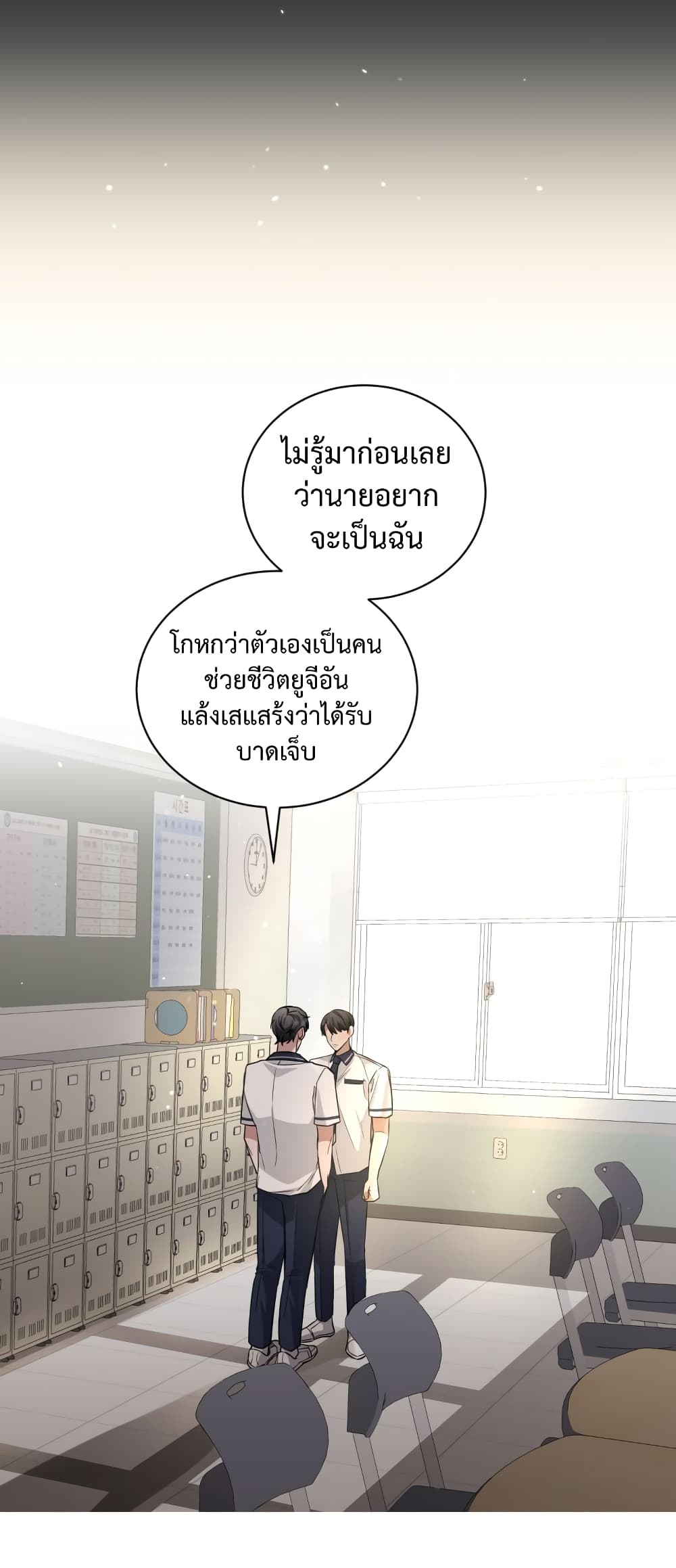 I Became a Top Actor Just by Reading Books ตอนที่ 34 (18)
