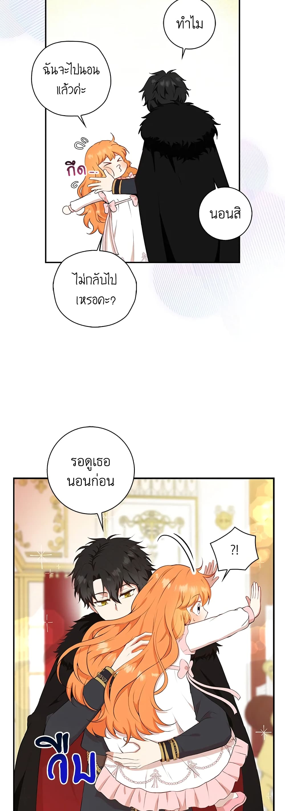 Baby Squirrel Is Good at Everything เธ•เธญเธเธ—เธตเน 11 (33)