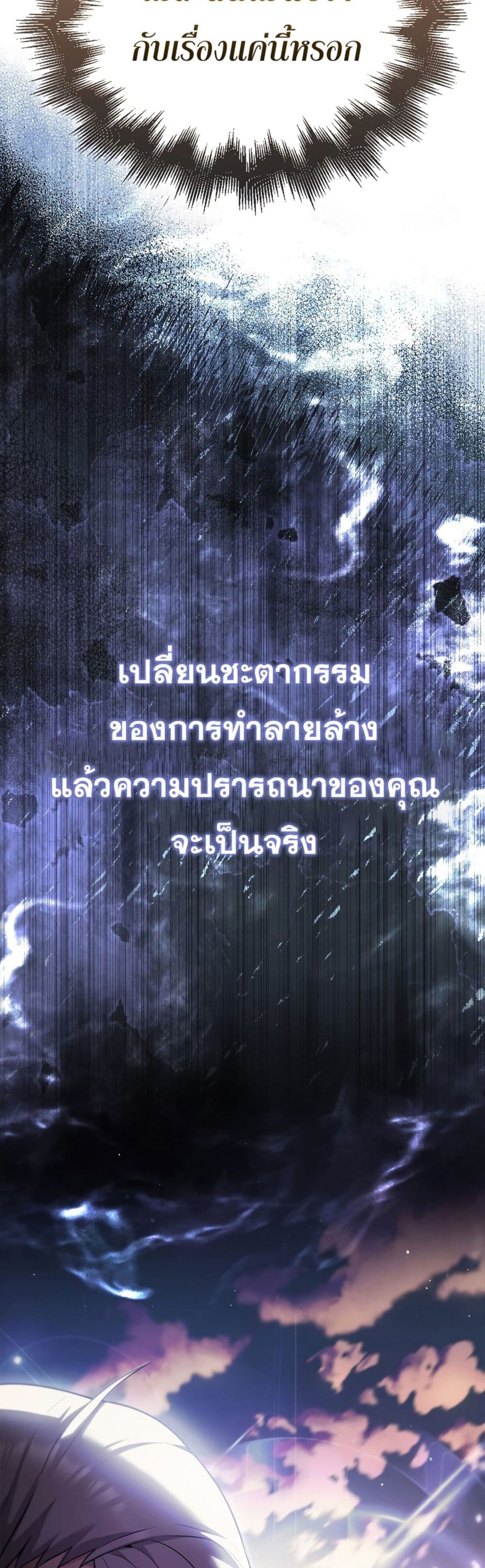 The Extra is Too Strong เธ•เธญเธเธ—เธตเน 1 (65)