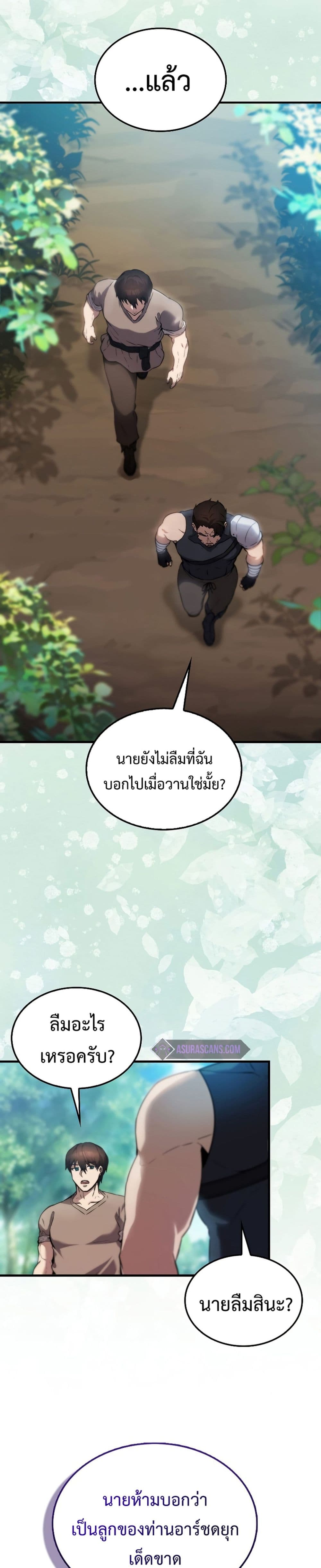 The Extra is Too Strong เธ•เธญเธเธ—เธตเน 2 (20)