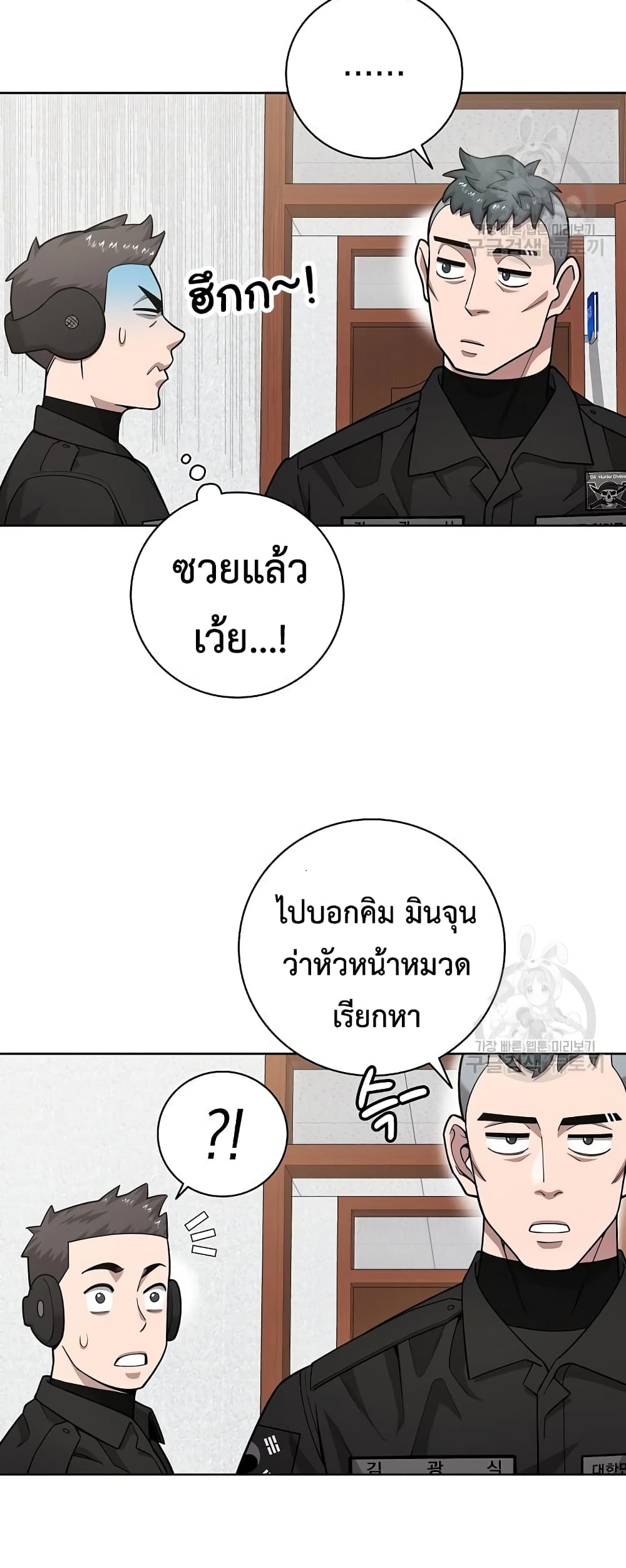 The Dark Mage’s Return to Enlistment ตอนที่ 21 (7)