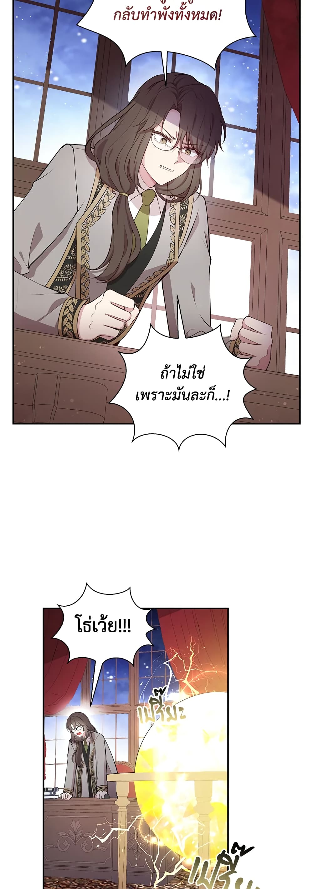 Baby Squirrel Is Good at Everything เธ•เธญเธเธ—เธตเน 11 (44)