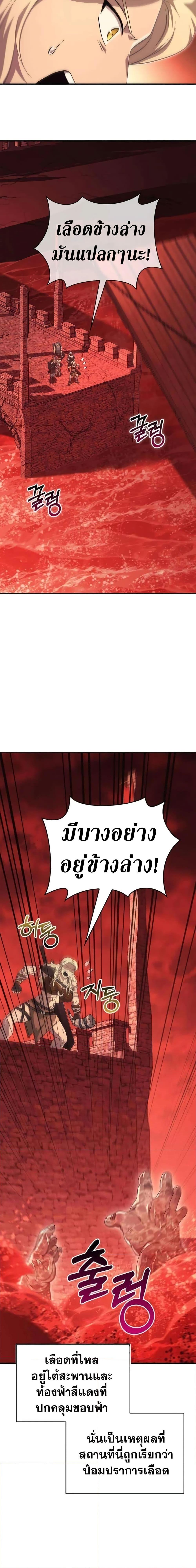 Surviving The Game as a Barbarian ตอนที่ 24 (26)