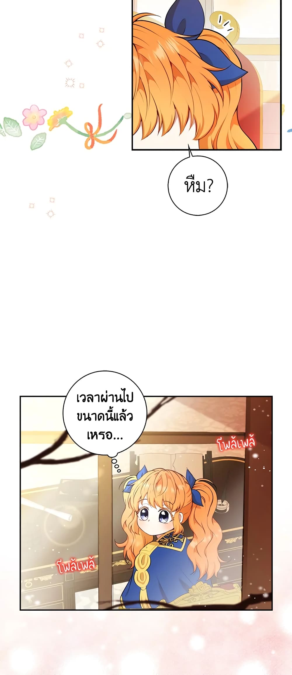 Baby Squirrel Is Good at Everything เธ•เธญเธเธ—เธตเน 10 (9)
