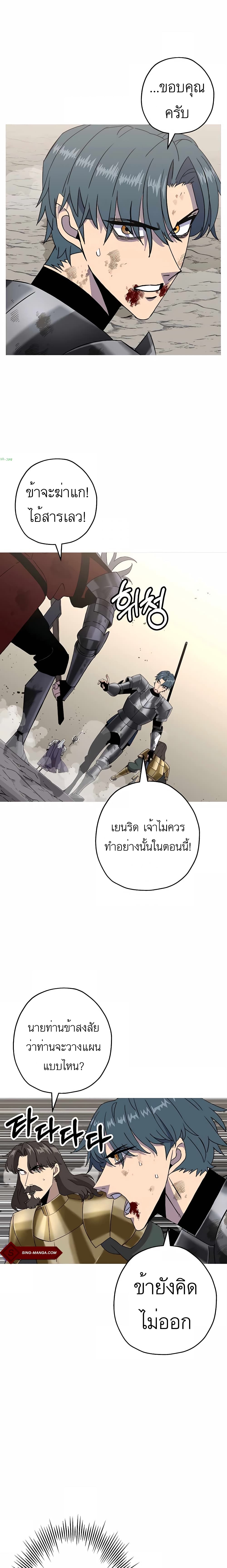 The Story of a Low Rank Soldier Becoming a Monarch ตอนที่ 95 (10)