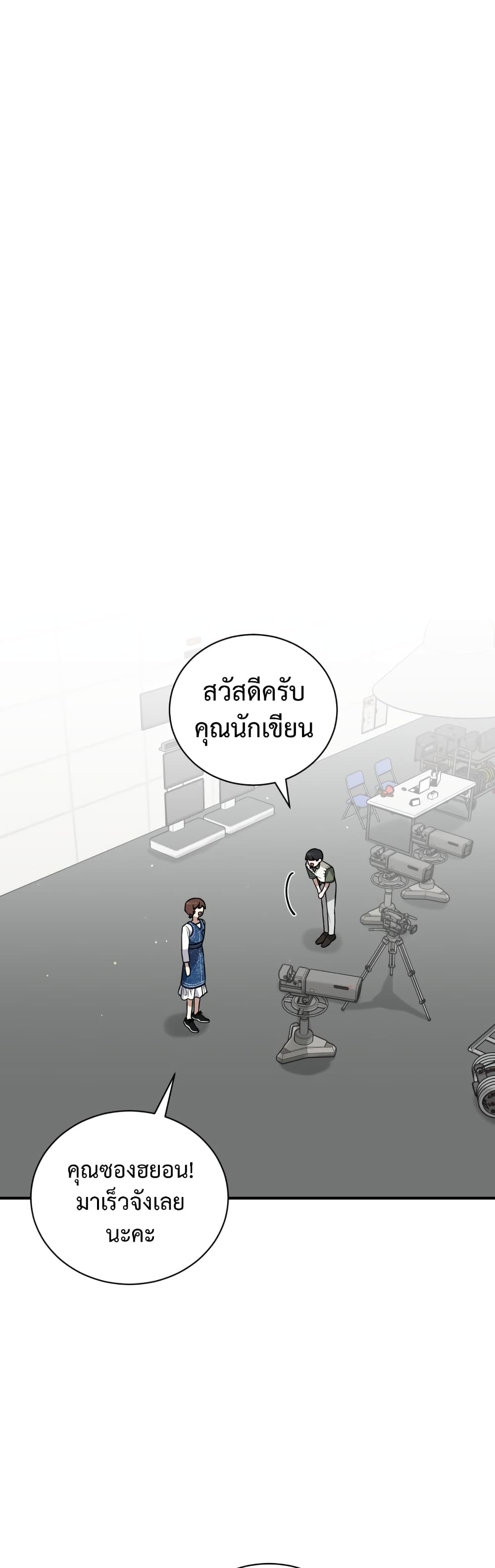 I Became a Top Actor Just by Reading Books เธ•เธญเธเธ—เธตเน 29 (10)