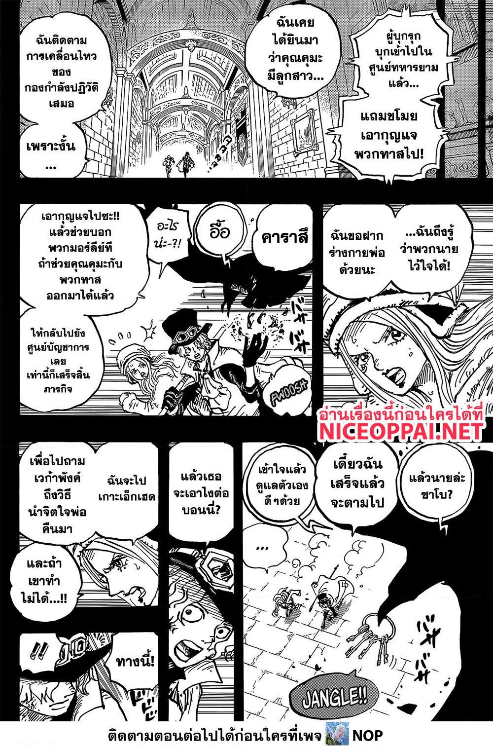One Piece 1084 04