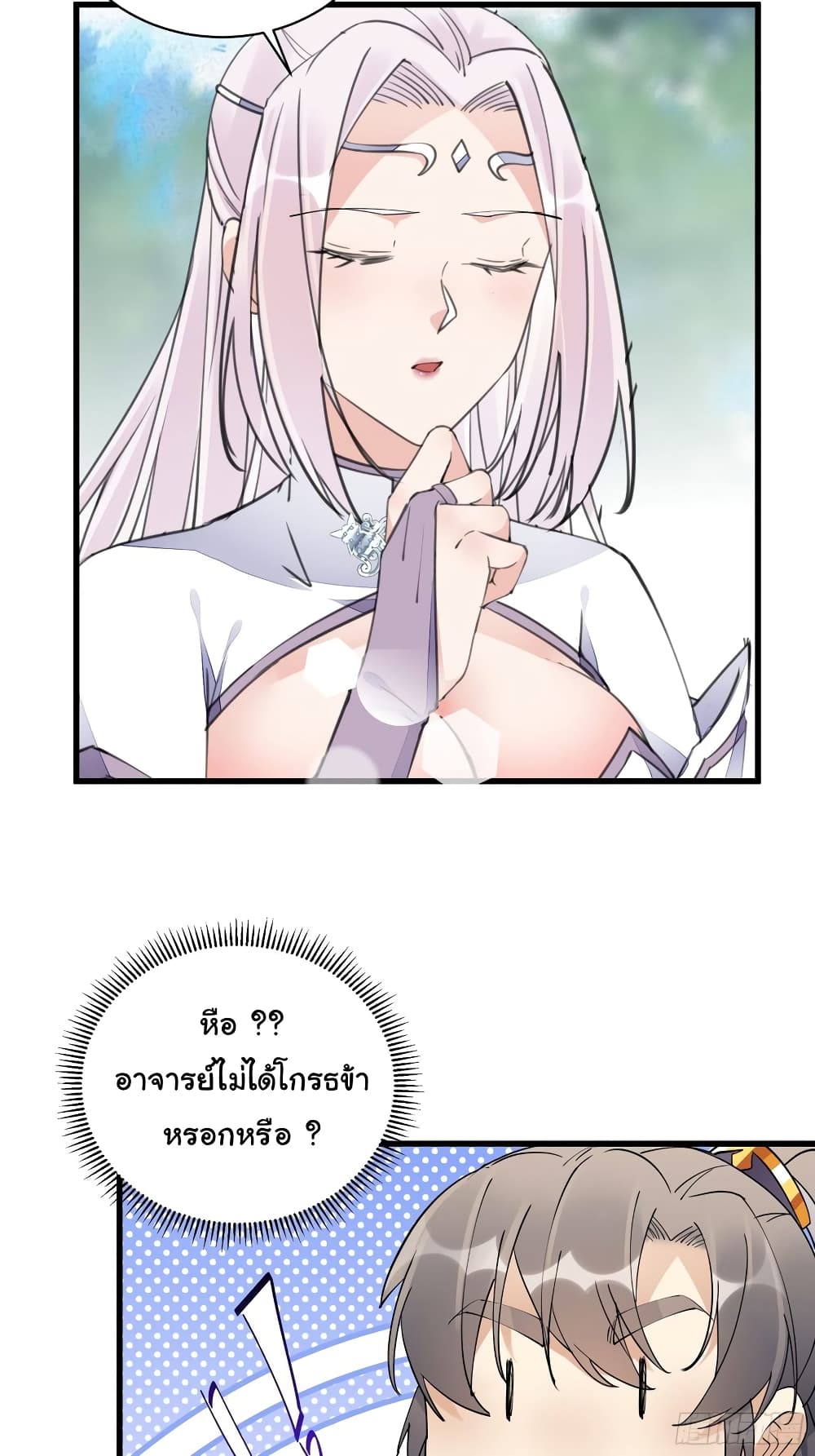 Cultivating Immortality Requires a Rich Woman เธ•เธญเธเธ—เธตเน 106 (5)
